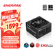安耐美（Enermax）ATX3.1電源 1200W白金全模 PlatiGemini1200 12VO 原生PCIe5.0/0dBA模式 支持 5090/9070顯卡