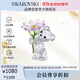 施華洛世奇Kris 小熊 雛菊小熊 精致擺件 送女朋友生日禮物女5675327
