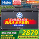 海爾（Haier）冰柜風(fēng)冷無(wú)霜零下-38度超低溫一級能效節能家用大容量300升以上單溫速凍全冷藏冷凍轉換臥式冷柜 480升丨風(fēng)冷無(wú)霜丨雙開(kāi)門(mén)大容量丨 400升 以上