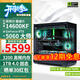 華碩ROG全家桶14600KF/RTX5060Ti RTX5070電腦主機直播電競三角洲游戲設計渲染臺式組裝整機DIY組裝機 配一:14600KF+RTX5060
