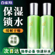 百雀羚（PECHOIN）爽膚水 水嫩精純明星美肌水 補(bǔ)水保濕精華水柔膚水化妝水護(hù)膚品女 100ml
