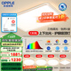 歐普（OPPLE）全光譜護(hù)眼LED吸頂燈具燈飾客廳臥室餐廳書(shū)房全套怡然4 智慧光B4【4室1廳】5燈