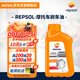 REPSOL 睿爍 威爽剎車(chē)油DOT4摩托車(chē)專(zhuān)用制動(dòng)液離合器油 500ml