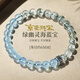 京鑒原創(chuàng  )海藍寶手串男女綠幽靈水晶手鏈補水木閨蜜禮物感 A稀有礦藏曜晶級【海藍寶綠幽靈