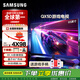 三星（SAMSUNG）QX5D系列 QLED量子點(diǎn) 超薄4K 120Hz HDMI2.1 業(yè)游戲AI電視 3+64G內存 智能語(yǔ)音液晶網(wǎng)絡(luò )平板電視 65英寸 QA65QX5DAJXXZ 開(kāi)機無(wú)廣告