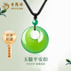 老鳳祥平安扣項(xiàng)鏈男女同款碧綠玉髓轉(zhuǎn)運(yùn)珠吊墜七夕教師節(jié)禮物送女友老婆 玉髓平安扣項(xiàng)繩