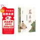 蘇東坡和他的世界