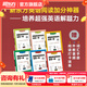 新東方超強(qiáng)英語閱讀力 每日一讀（全三級(jí) 共24冊）每天一個(gè)好故事，培養(yǎng)超強(qiáng)英語閱讀力 6-14歲 one story a day 每日一練 全套6冊