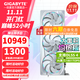 技嘉（GIGABYTE）RTX 5080 16G游戲顯卡4K 魔鷹/雪鷹/超級雕/一體水雕 臺式機電腦游戲deepseek人工智能AI畫(huà)圖渲染 【超級雕白】5080 AORUSM ICE 16G