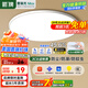 ARROW箭牌 三防吸頂燈led超薄防水衛(wèi)生間陽(yáng)臺(tái)臥室廚衛(wèi)走廊