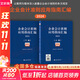 【正版包郵】企業(yè)會(huì )計準則應用指南匯編 2024 (全2冊) 財政部會(huì )計司編寫(xiě)組 編 中國財政經(jīng)濟出版社 以案例為載體深入披露企業(yè)會(huì )計準則的條文規定 新華書(shū)店旗艦店圖書(shū)書(shū)籍 圖書(shū)