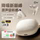 iKF Zing Pro真無(wú)線(xiàn)藍牙耳機入耳式2025新款6麥混饋主動(dòng)降噪游戲音樂(lè )藍牙V6.0適用蘋(píng)果華為小米云巖白