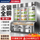 索歌不銹鋼雙溫三溫點(diǎn)菜柜商用風(fēng)冷無霜冷藏冷凍一體飯店火鍋啤酒飲料蔬菜涼菜燒烤炸串串麻辣燙展示柜 拉門三溫-甄選款【智能自動除霧】 2.0m