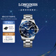 浪琴（LONGINES）瑞士手表 康卡斯潛水系列 機械鋼帶男表L38414966