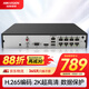 HIKVISION?？低暰W(wǎng)絡(luò )監控硬盤(pán)錄像機8路高清主機手機遠程高性能監控主機DS-7808N-Q1/8P