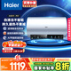海爾（Haier）國(guó)家補(bǔ)貼20%電熱水器60升 PD7 金剛無縫膽 水電分離3300W變頻速熱一級(jí)能效終身免換鎂棒家用儲(chǔ)水式
