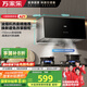 萬(wàn)家樂(lè)【AZ1小廚房煥新優(yōu)選】中式吸油煙機(jī)家用小尺寸16m3/min大吸力油煙機(jī)深腔攏煙一級(jí)能效吸排煙機(jī)