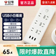 公牛（BULL）USB插座充電排插帶兒童保護門(mén)新國標/插座排插插排拖線(xiàn)板接線(xiàn)板USB插座 1.8米 6孔位+3USB總控 白