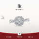 DR求婚鉆戒K金 BELIEVE簡奢款 結(jié)婚鉆石戒指群鑲扭臂七夕禮物 TOP*【共約24分】10分H色SI1