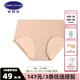 安莉芳【福利選3條/147元】Embry candies糖果褲女舒適棉質(zhì)中腰內褲 EP00161SKN 1條 L