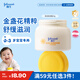 強(qiáng)生（Johnson）嬰兒清潤(rùn)保濕金盞花面霜25g 新生兒寶寶兒童青少年夏季旅行裝