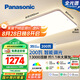 松下（Panasonic）吸頂燈客廳燈全光譜智能護(hù)眼燈200瓦 HHXSX159【包安裝】