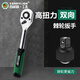 百威獅（BERRYLION）快速棘輪扳手高扭力雙向自動(dòng)套筒汽修工具1/2包塑柄棘輪扳手/大飛