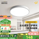 鹿家良品（LUUGAA）超薄圓形臥室吸頂燈簡約現(xiàn)代臥室燈護眼客廳燈led燈書房陽臺燈 【薦】全光譜30cm三色光24W