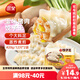 三全豬肉玉米風(fēng)味餃子王420g*2袋24只 速凍餃子早餐半成品蒸餃煎餃