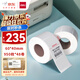 得力（deli）60*40mm 950張*48卷 薄荷海三防熱敏標(biāo)簽紙 貨物條碼不干膠打印紙 ZG163【適配3寸標(biāo)簽機(jī)720C等】