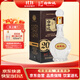 白云邊 二十年陳釀 濃醬兼香型白酒 45度 450ml 單瓶裝【熱門(mén)商品】