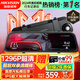 HIKVISION海康威視行車記錄儀N6+ 1296P高清星光夜視 前后雙錄流媒體后視鏡