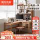 源氏木語實木書桌書房簡約轉(zhuǎn)角靠墻電腦桌小戶型家用橡木辦公桌子 【原木色-帶上架】1.6m右轉(zhuǎn)角