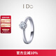 I Do 求婚鉆戒 Destiny系列18K金六爪鉆石戒指女情人節禮物 9號/18K金/18分/定制/改圈±2