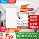 美的（Midea）集成吊頂鋁扣板300*600加厚廚房衛(wèi)生間浴室吊頂全套材料包安裝 4㎡【加厚大板0.6mm】亞白30*60