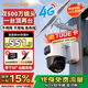 樂(lè)橙SA70F雙攝太陽(yáng)能攝像頭 終身4g無(wú)限流量 監(jiān)控?zé)o線攝像頭無(wú)需連wifi免插電 360無(wú)死角帶夜視室外
