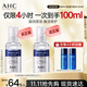 AHC 臻致B5玻尿酸水合精華原液30ml*2 護膚品 節日生日禮物送女友