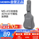 莫森（MOSEN）MS-41X吉他包 10MM加厚雙肩民謠吉他琴包 40寸41寸箱包 加厚款