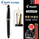 PILOT百樂(lè )【11.11提前購】Custom貴客743鋼筆14K金筆15號大明尖成人練字墨水筆商務(wù)辦公送禮禮盒裝 【FKK-3000R 743黑色】 FM尖/約0.5-0.6mm標準尖