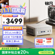 銘凡國家補(bǔ)貼20%UM880Plus 新品銳龍R7-8845HS迷你主機(jī)高性能mini主機(jī)迷你電腦臺(tái)式機(jī)游戲辦公