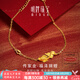 明牌珠寶七夕禮物 萬物生 足金古法黃金福澤錦鯉鯉魚手鏈AFK0252工費(fèi)300 約16+3厘米 約2.97克