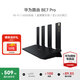 華為路由器BE3pro家用千兆wifi7+無(wú)線路由器穿墻王信號(hào)增強(qiáng)放大器BE7pro漏油器家長(zhǎng)電競(jìng)游戲加速mesh 華為BE7p丨WiFi7+6500M丨送萬(wàn)兆網(wǎng)線 曬單20元紅包+小風(fēng)扇+魔方插座3