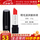 玫琳凱口紅緞光滋潤蜜唇膏保濕唇新品不脫色化妝品旗艦 落日橘