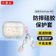 貝意品小清新蝴蝶花朵適用于A(yíng)irPods4保護套AirPodsProApple耳機套無(wú)線(xiàn)藍牙3代新三代硅膠防摔少女款