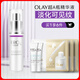 玉蘭油（OLAY）超A瓶精華液30ml抗皺緊致抗衰老面部精華護膚品生日禮物送女友