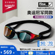 速比濤（Speedo）【潘展樂(lè )同款】鯊魚(yú)皮系列純視競速防霧鍍膜泳鏡游泳裝備 賽博紅
