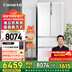 卡薩帝（Casarte）【國家補(bǔ)貼20%】卡薩帝555升法式多門冰箱自由嵌入式大容量一級(jí)節(jié)能變頻 智控雙系統(tǒng) 雙重除菌凈化 純白系列