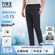九牧王【輕松褲lite2.0】休閑褲男士2025新款高彈防皺防曬免燙褲子 【高彈防曬】修身版+黑色+TB1EX20612B 36 碼180/90B(2.73)尺91cm
