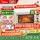 美的（Midea）【國家補(bǔ)貼】家用多功能風(fēng)爐電烤箱 40L大容量/四面搪瓷/熱風(fēng)循環(huán)/空氣炸鍋烤箱一體機(jī)PT4012W二代