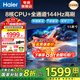 海爾（Haier）電視機 4K超高清小紅花H5C系列144Hz高刷全面屏智能超薄彩電液晶游戲平板電視一級能效國家補貼 55英寸 【新品 一級能效】3+32G/144Hz高刷